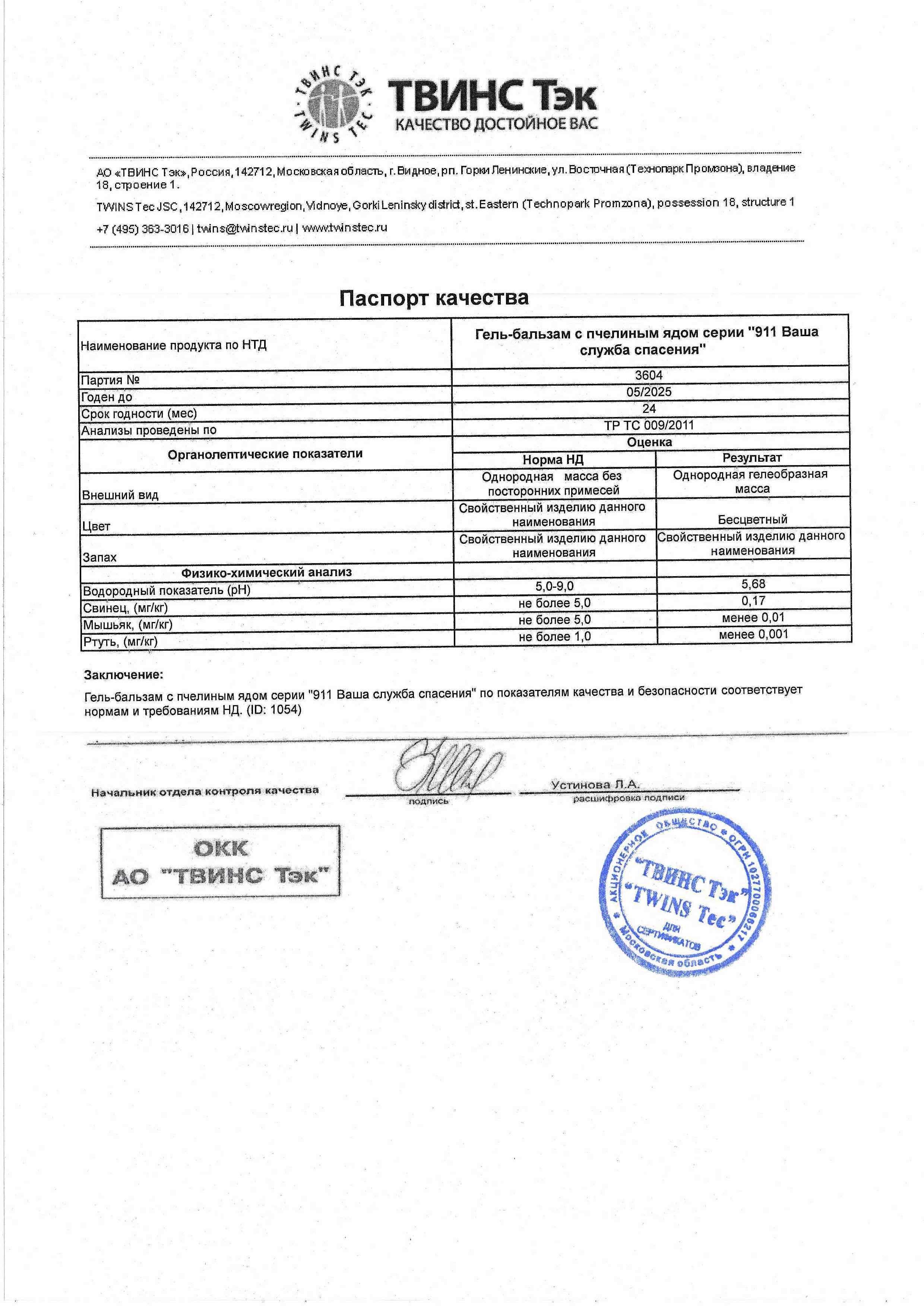 Паспорт №052023